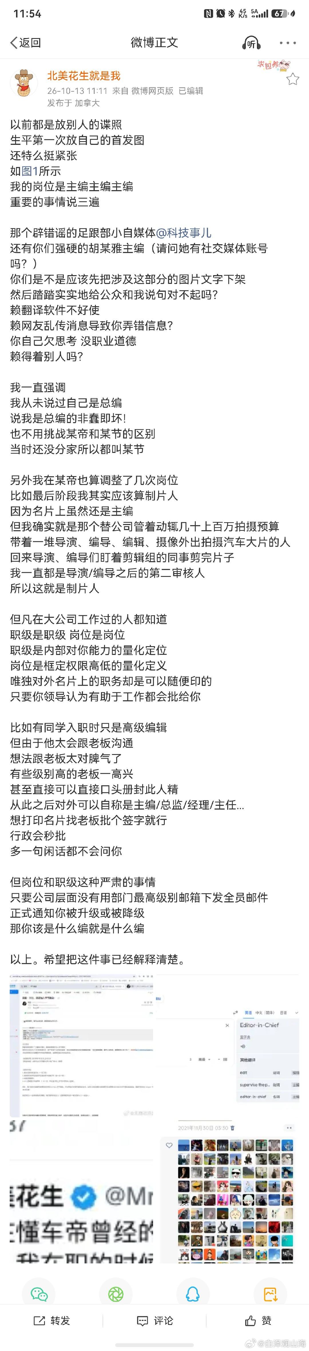 哦豁！急着与前员工切割，否定前员工身份，究竟在害怕什么？ ​​​