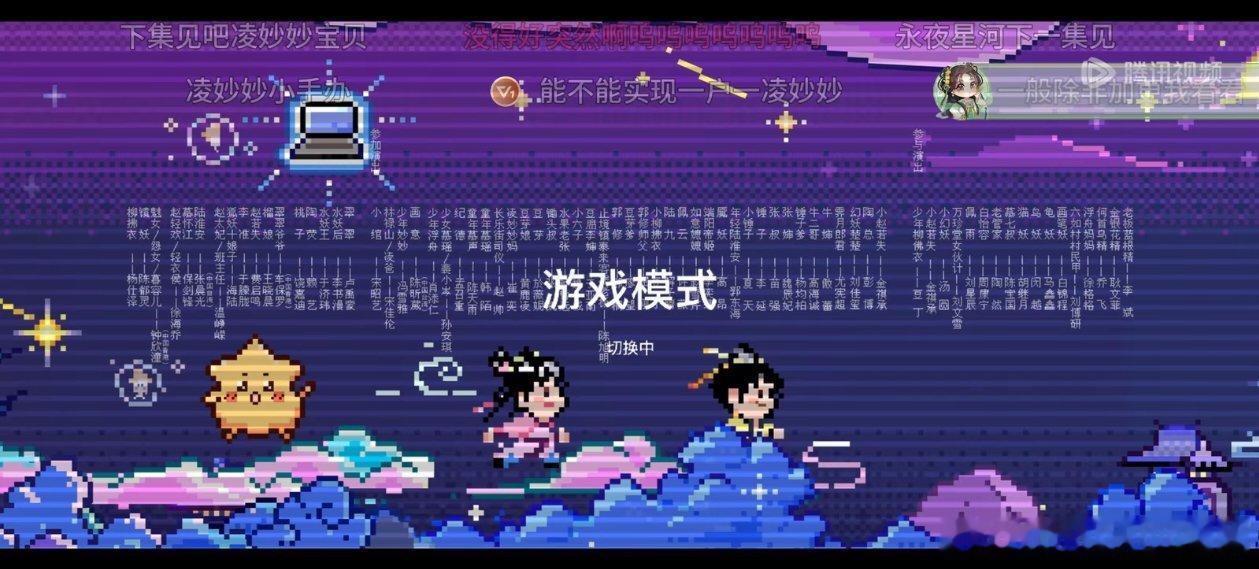 #永夜星河[超话]#永夜星河你小子这么用心，我攒着看的真的没想到，现在看还能玩小
