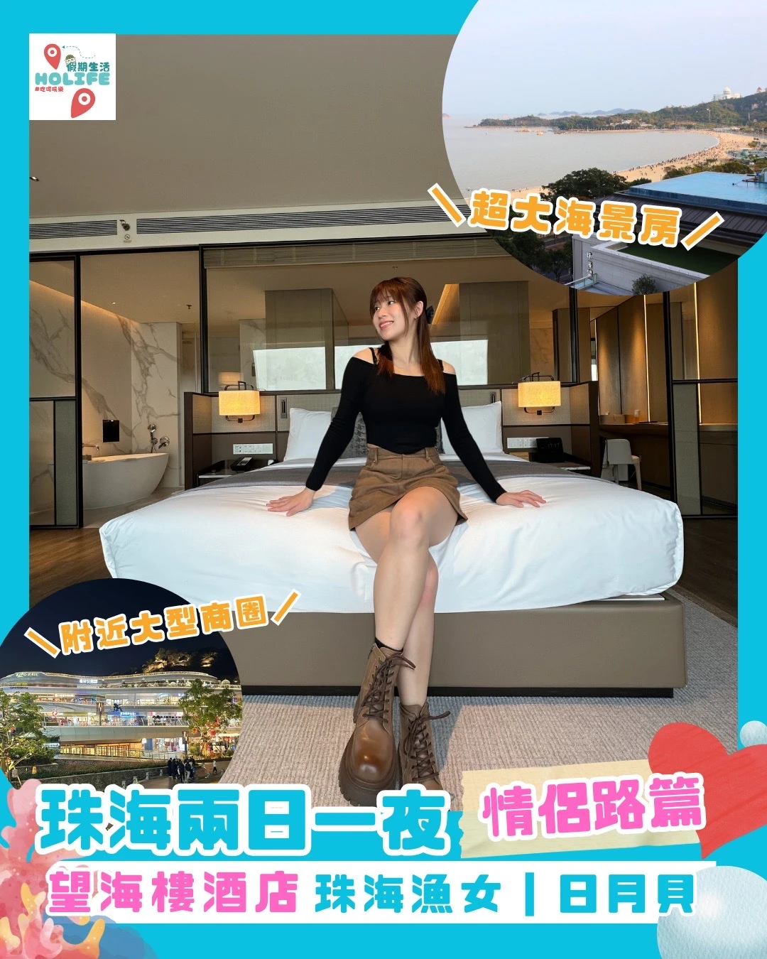 珠海情侣路｜住进望海楼…谁懂这窗景的含金量