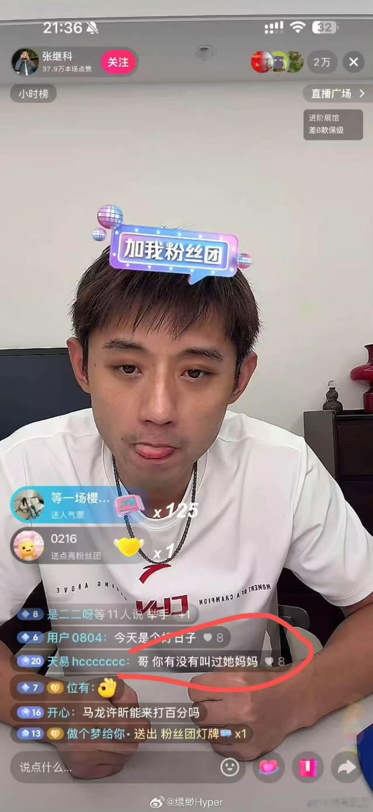 张继科直播间火速冲到10万+人数，直播间有人问他有没有人要他叫过妈妈🤣 张继科