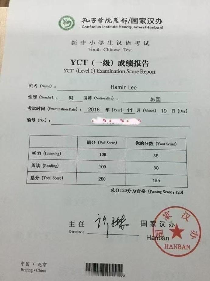 【推】SMTR25李河民10岁的汉语考试成绩 ​​​