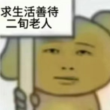 想说的是： ​​​