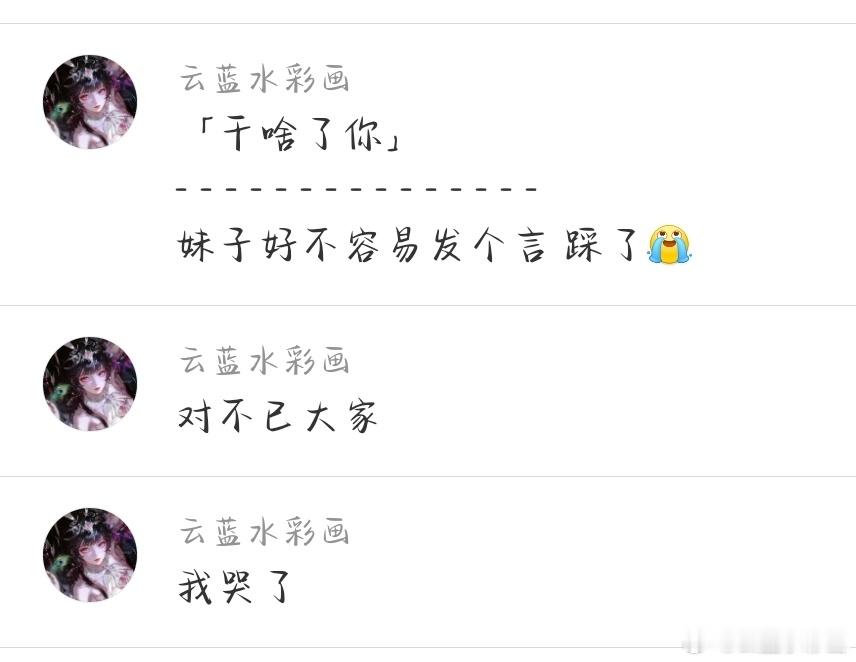大眼你个敏敏肌 