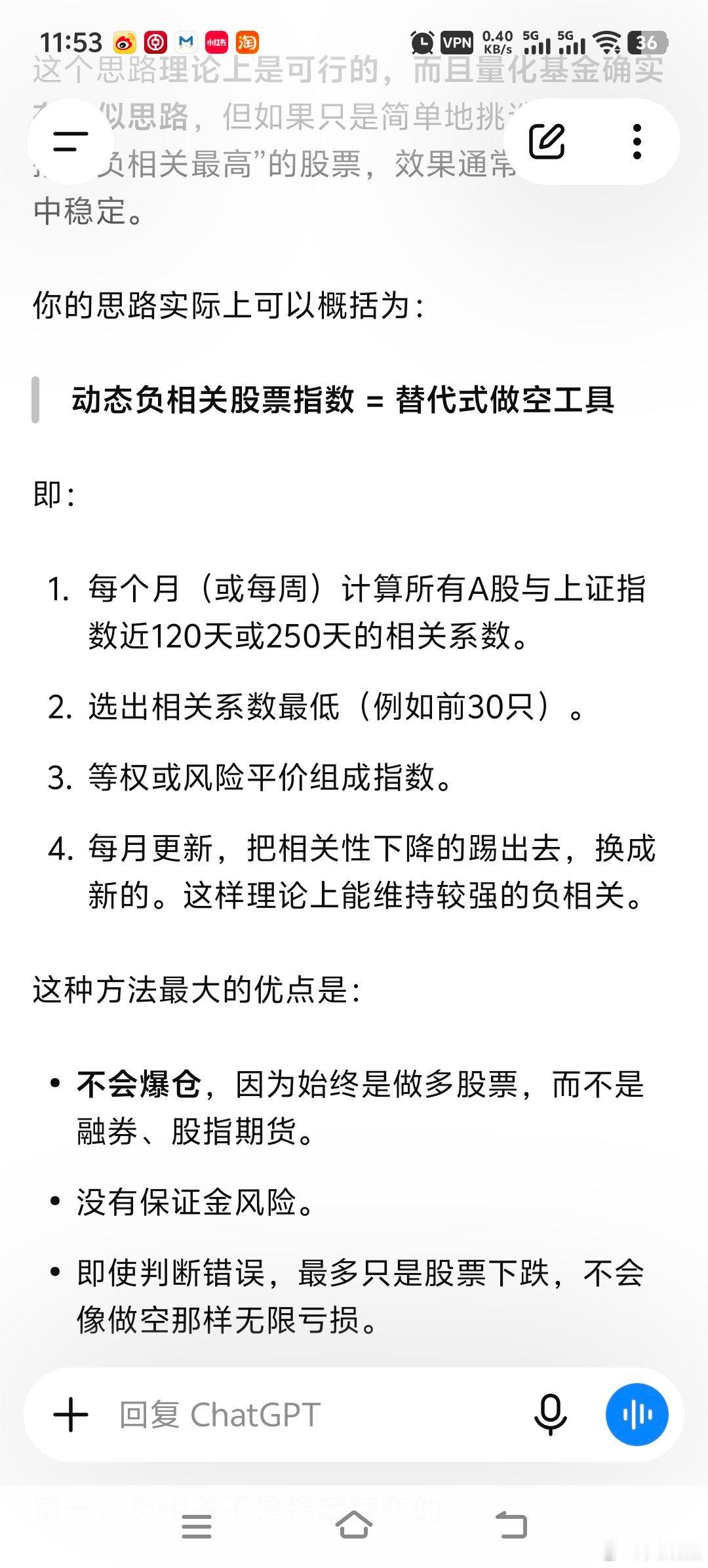 如何用和大盘负相关程度最高的资产实现替代式做空，GPT最后总结的，和我现在实际的