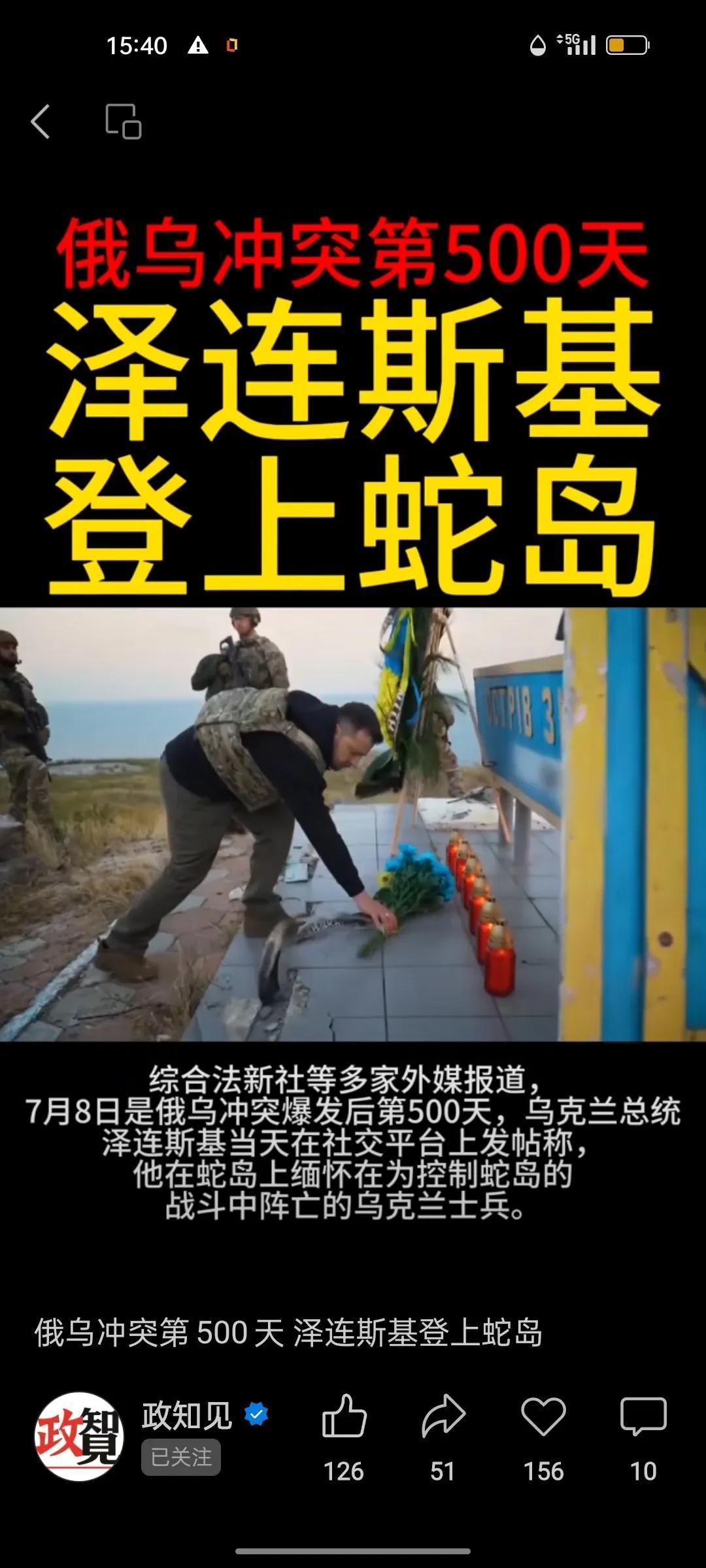 乌克兰底气十足，连续挑战俄罗斯底线，从蛇岛到亚速营，从克里米亚大桥到集束炸弹，看