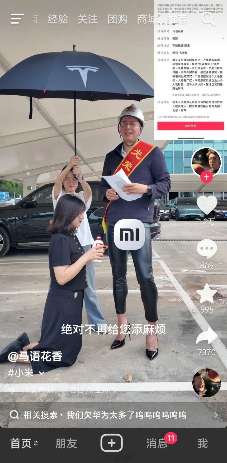 说真的，现在华为跟余承东在短视频平台上，一些人真的把这两标签当成免费抖＋，这其实