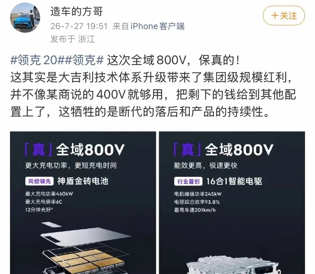终于有友商出来怼小鹏了，你400V就400V非要吹400V有多好，在发...