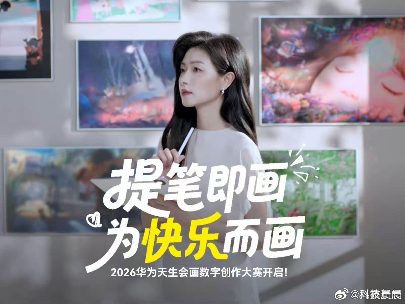 万茜唐宫仕女图 万茜把盛唐浪漫画进屏幕，华为MatePad Pro压感流畅，天生