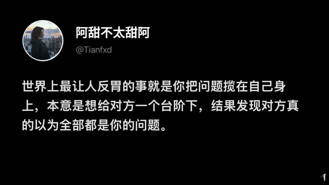 你本想给对方一个台阶下，结果… ​​​