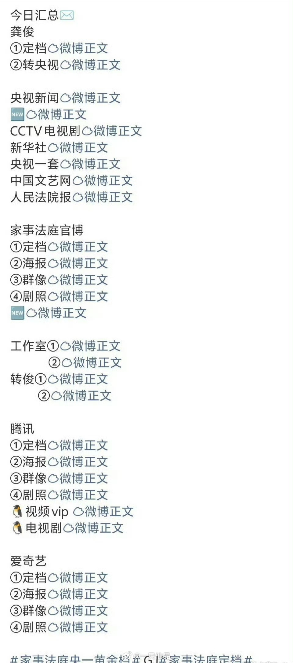 家事法庭龚俊的号召能力和扛剧能力真的牛新剧《家事法庭》官宣定档央一黄金档，各家官