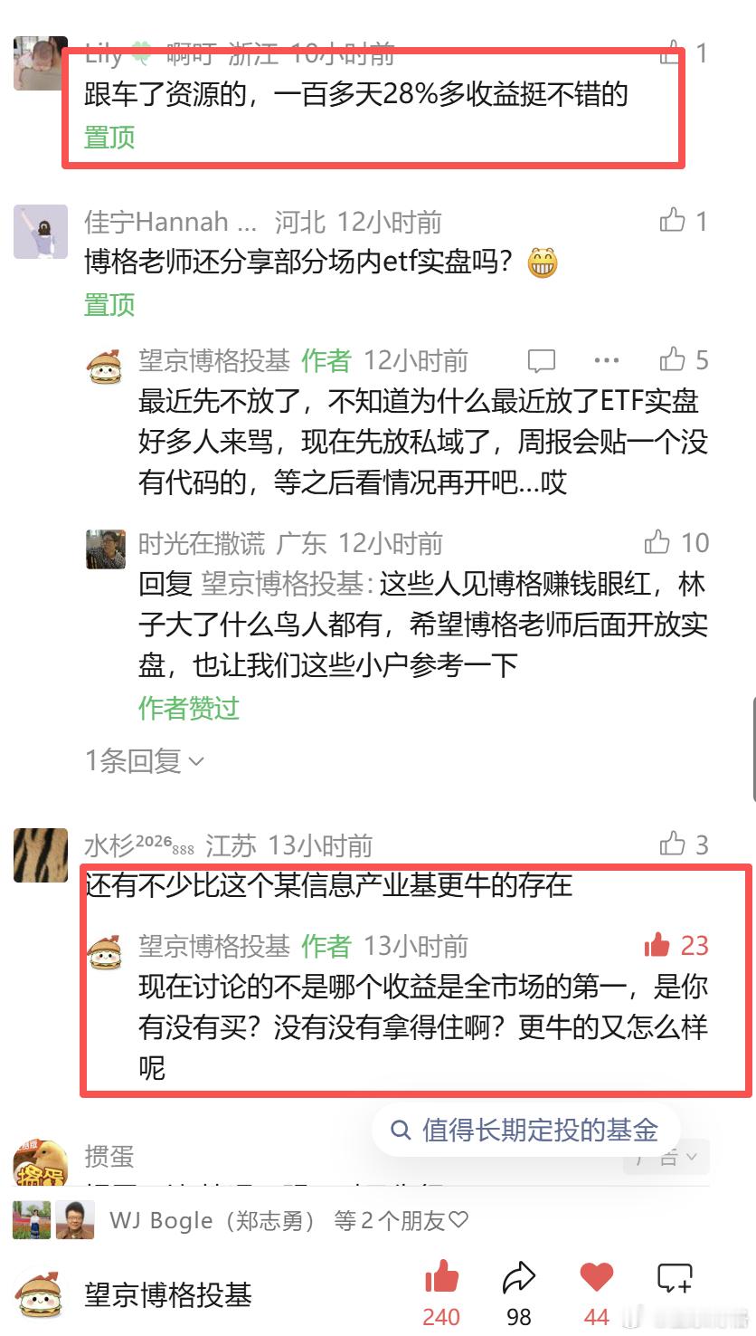 开始码周报了~基金