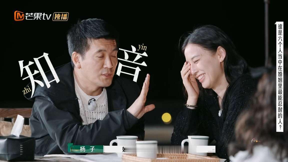 杨子说李行亮是知音  杨子在麦琳李行亮身上找共鸣  李行亮一开口说婚姻，他就热情