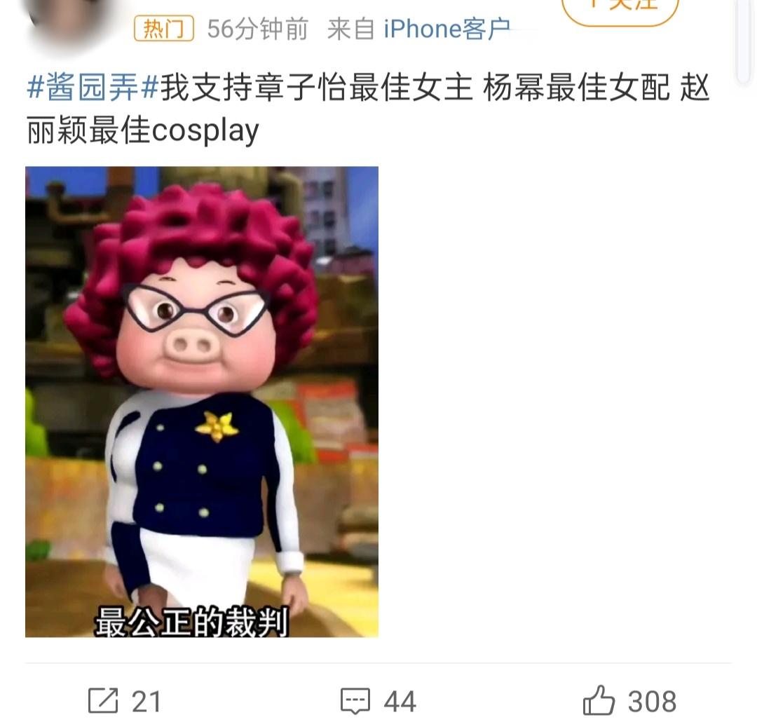 杨幂酱园弄演技 网友的呼声很高啊 ​​​