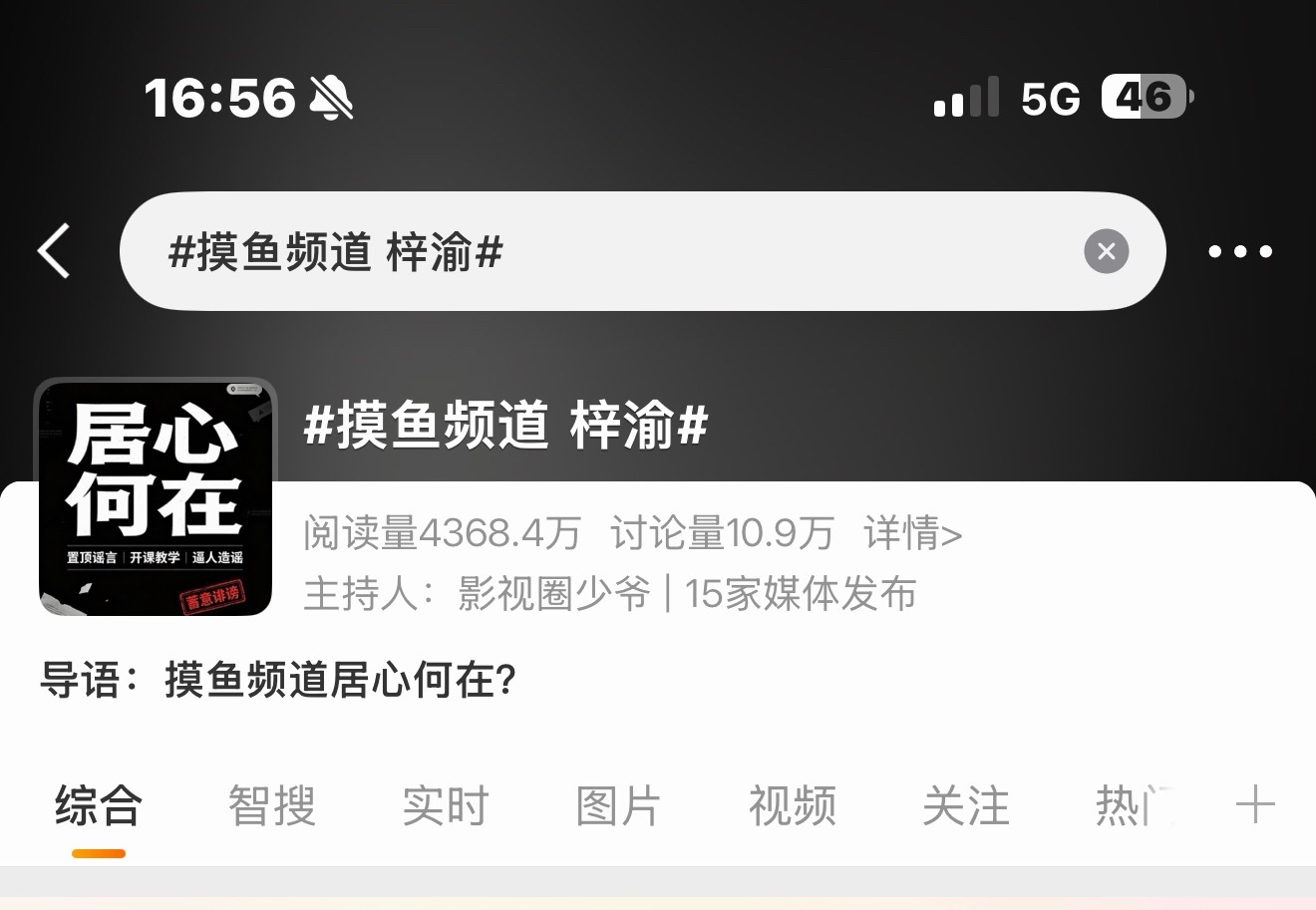 喜提主持人