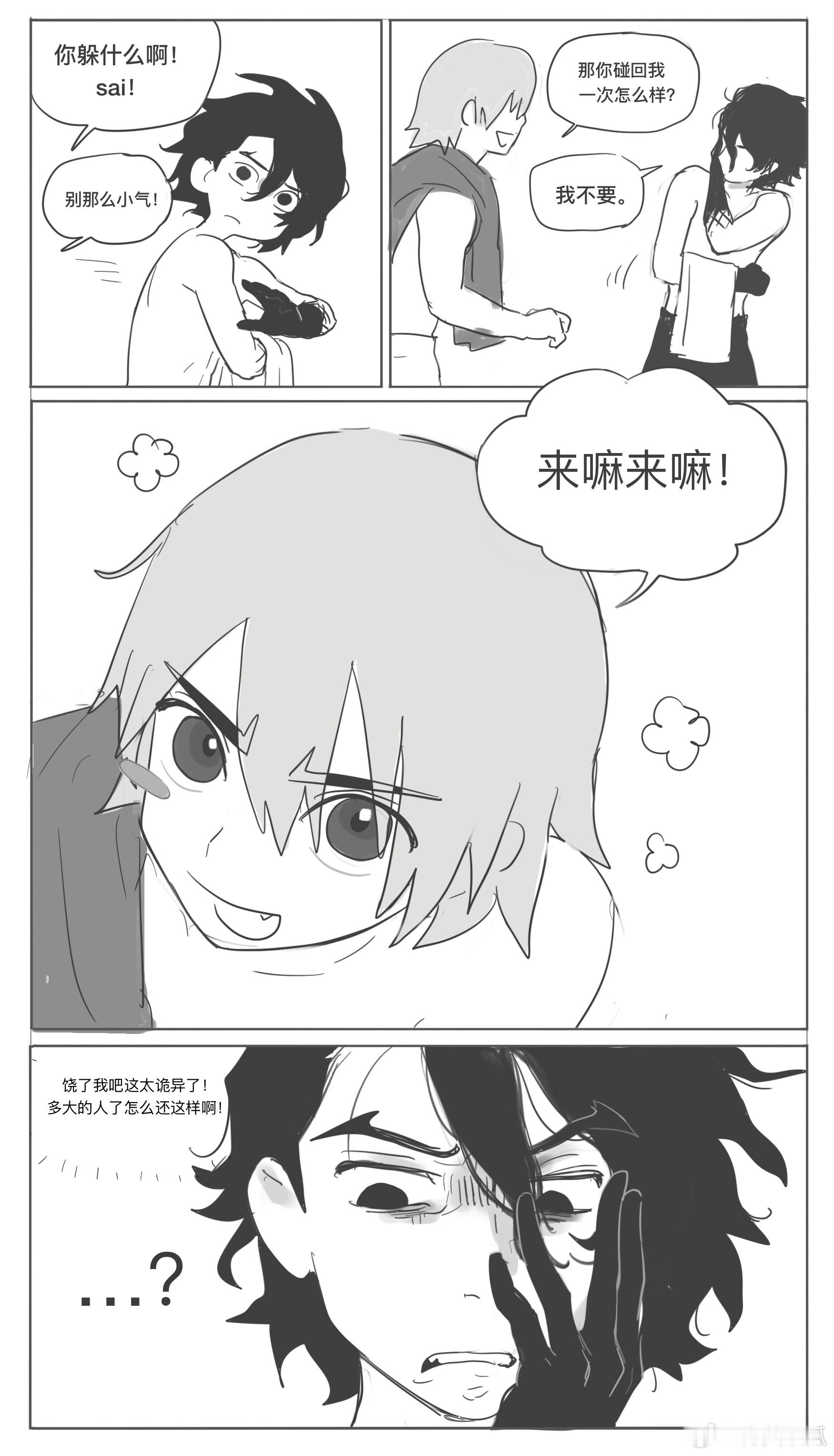 很诡异的七海兄弟互动。bro这次画的是无差了，可以看出来我一碗水端平的两个都嬷了