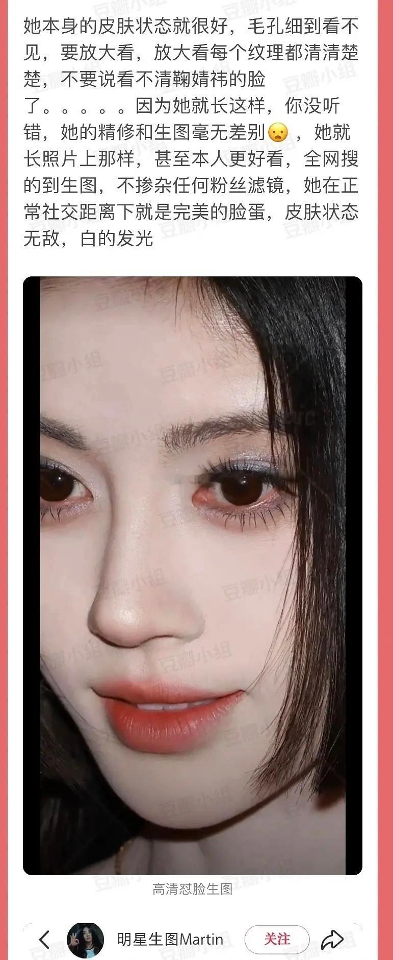 理性讨论一下，鞠婧祎这张究竟是不是生图起因是看到了粉丝和路人的争论我感觉说的都挺