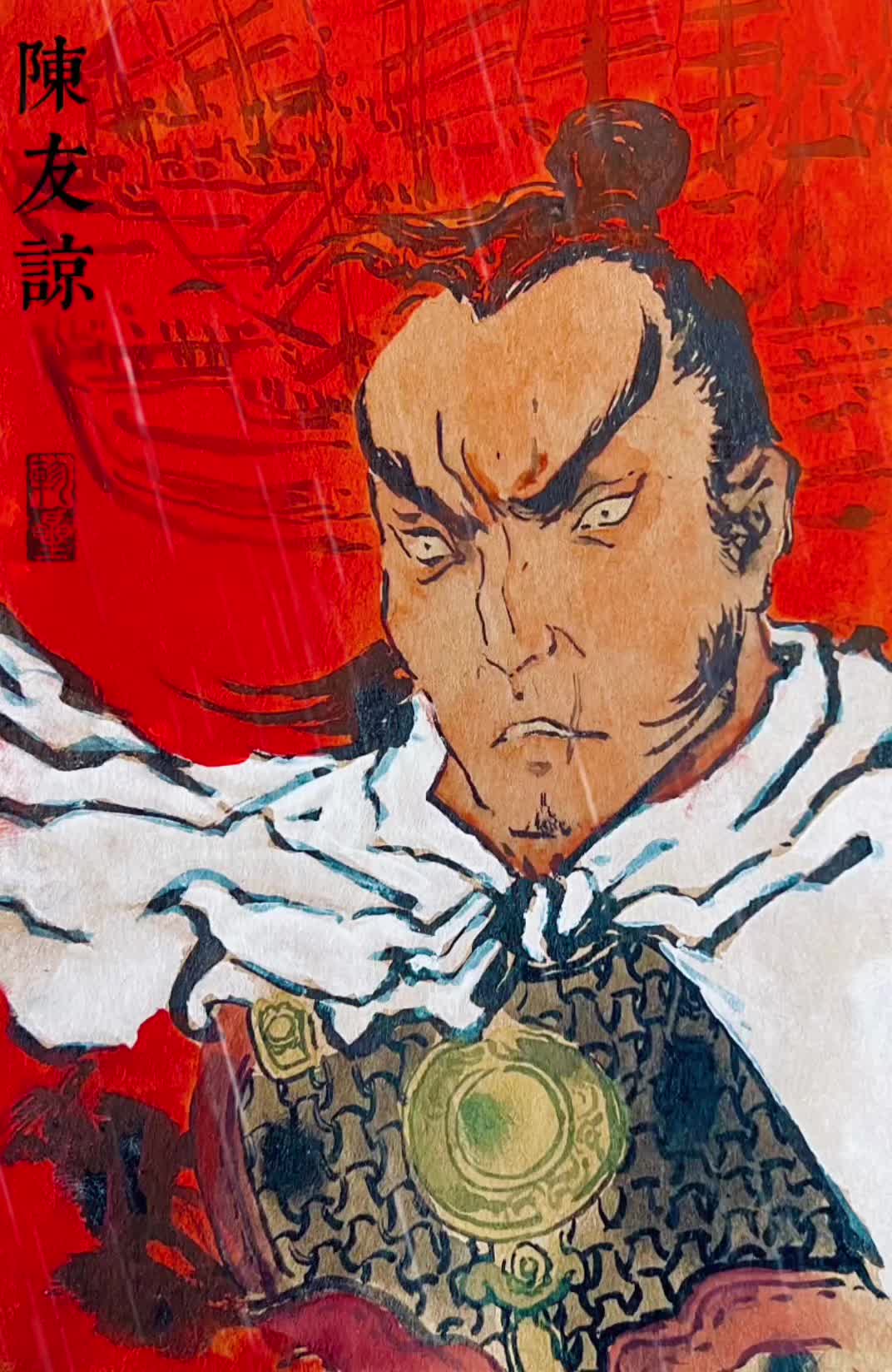 “老朋友们 一切都该结束了”～明朝 朱元璋