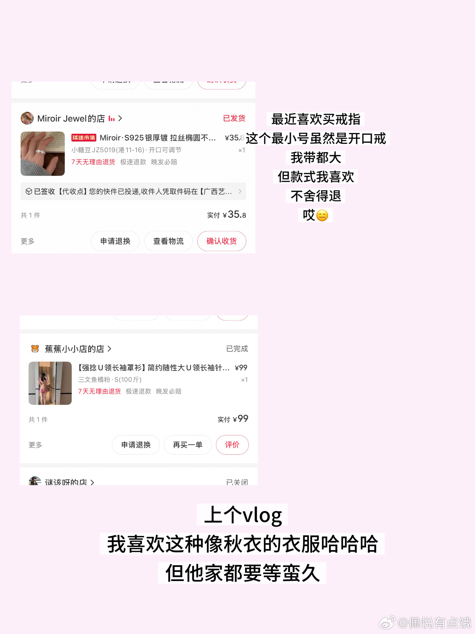 周末好(^.^)我写点最近的有的可能还没在vlog出现今天我的任务就是打包行李寄
