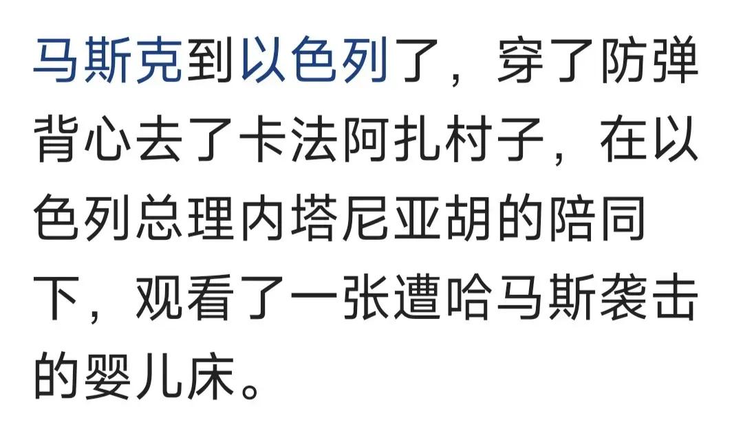你说马斯克内心想的会不会是：这玩意像是被炸过的样子？啥炸弹，威力这么小？
#马斯