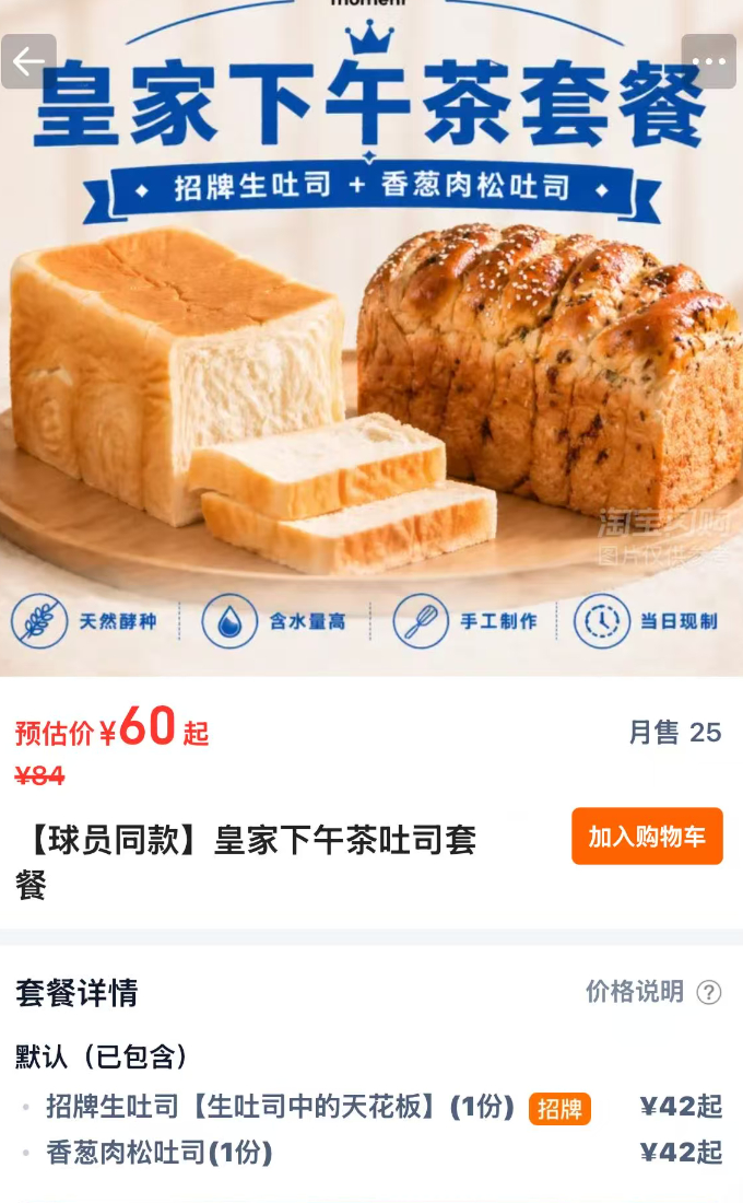 业内首创球员版面包？蓝皮冲啊！！！上海申花