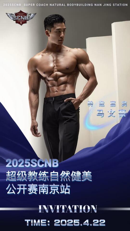 Scnb超级教练自然赛