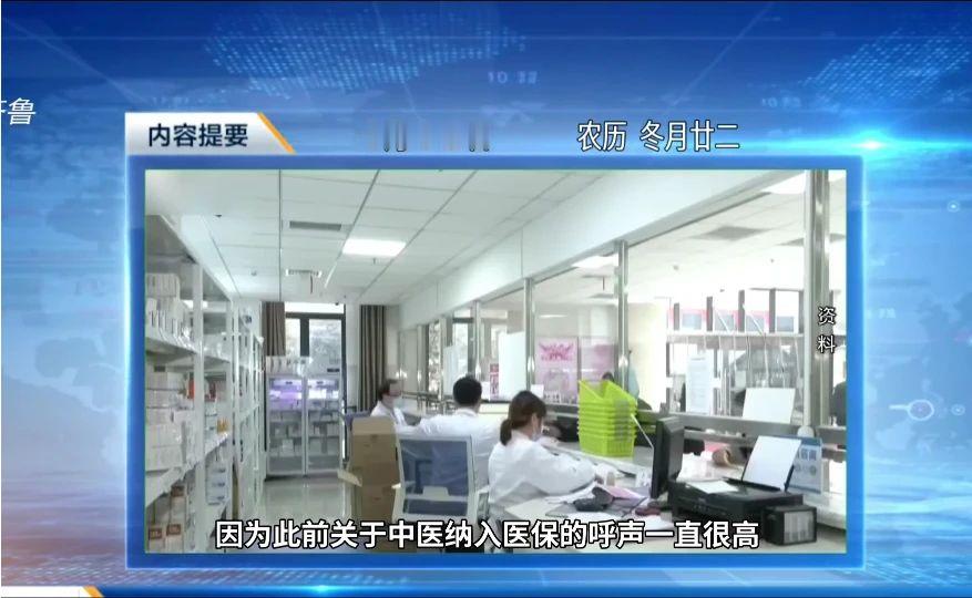 医保首批目录公布，中医落选背后藏着三层深意！