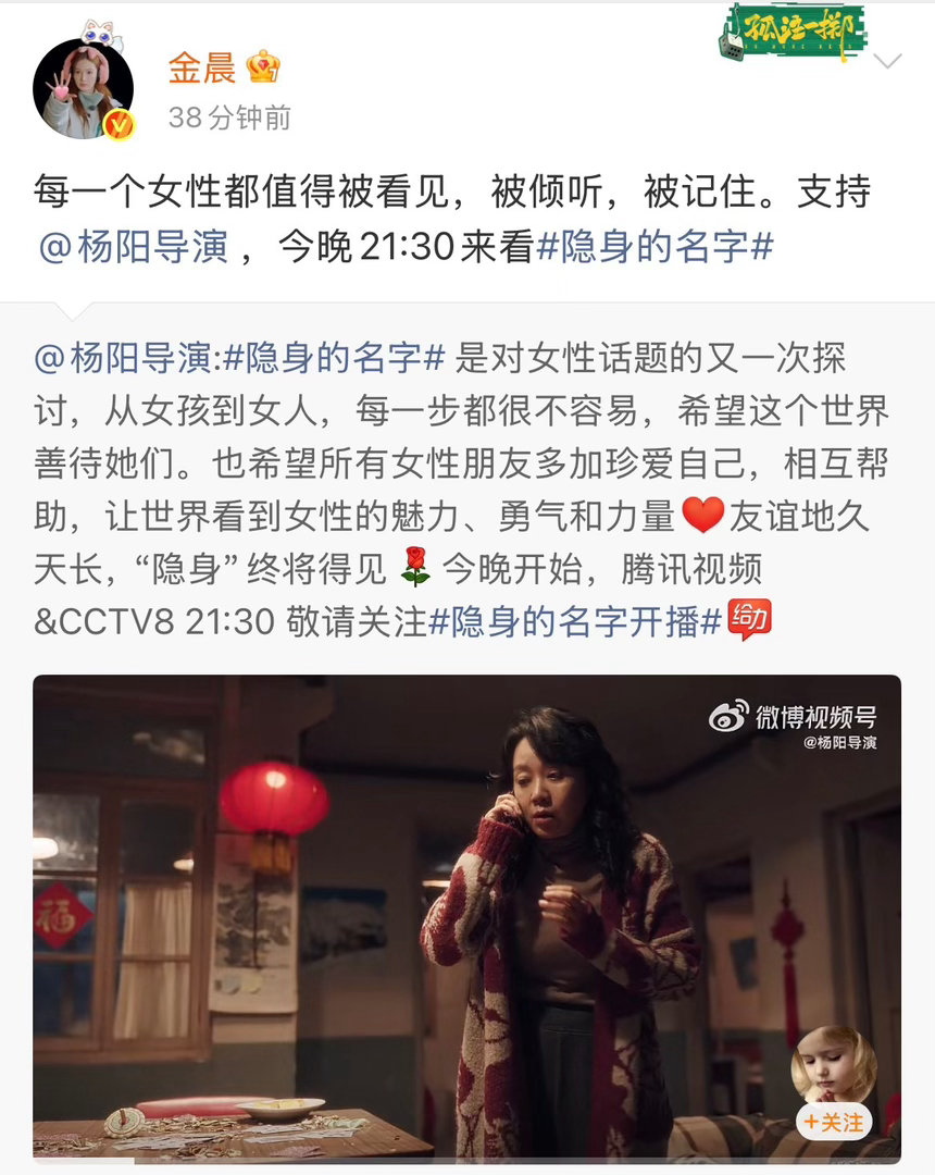 半个娱乐圈女艺人安利隐身的名字隐身的名字 今天开播，刷屏的不是宣传通稿，是女演员