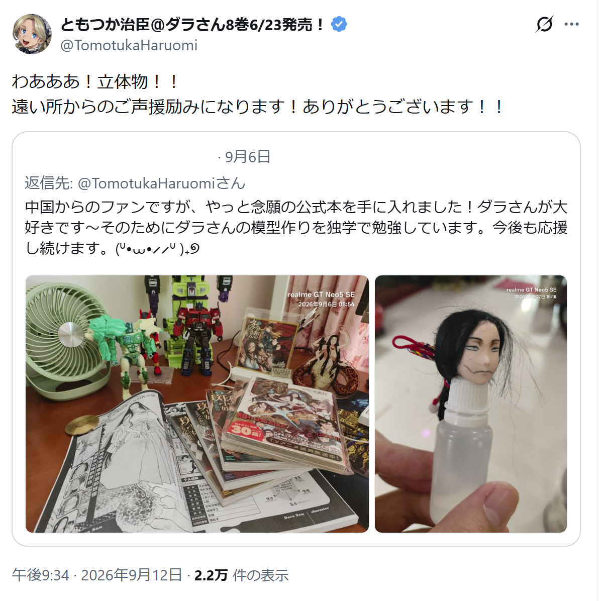 难绷之不经意向原作者炫耀自己打印的我们汉化的盗版中文设定集虽然这次原作者没发现，
