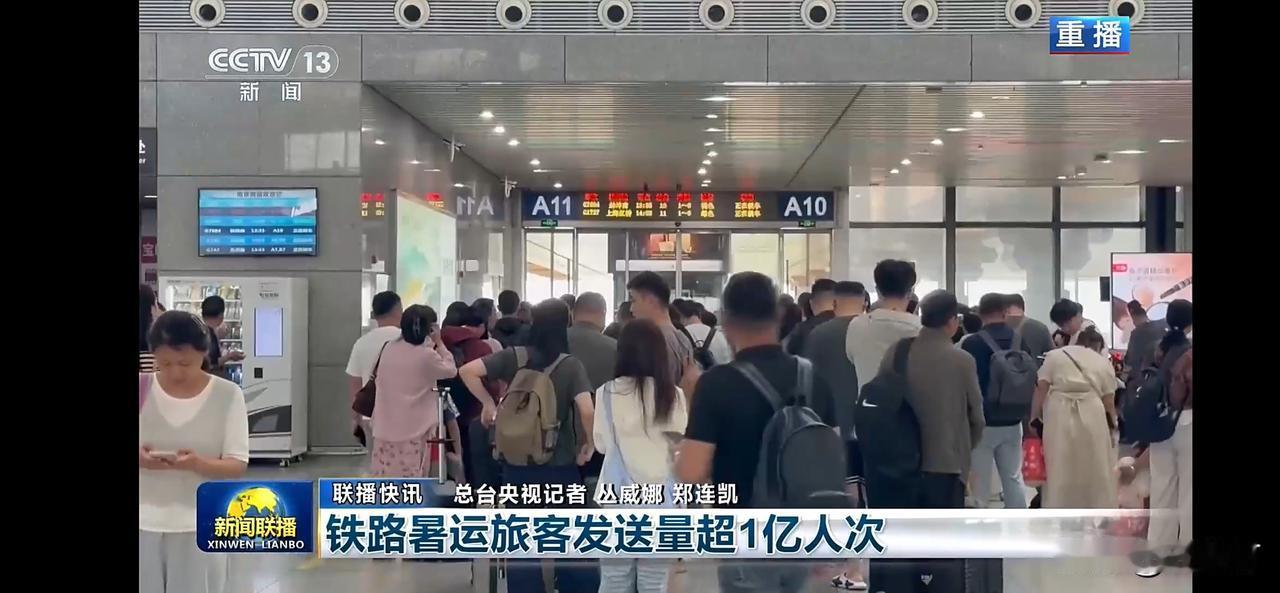 已完成超1亿人次的大迁徙，你准备好出发了吗？