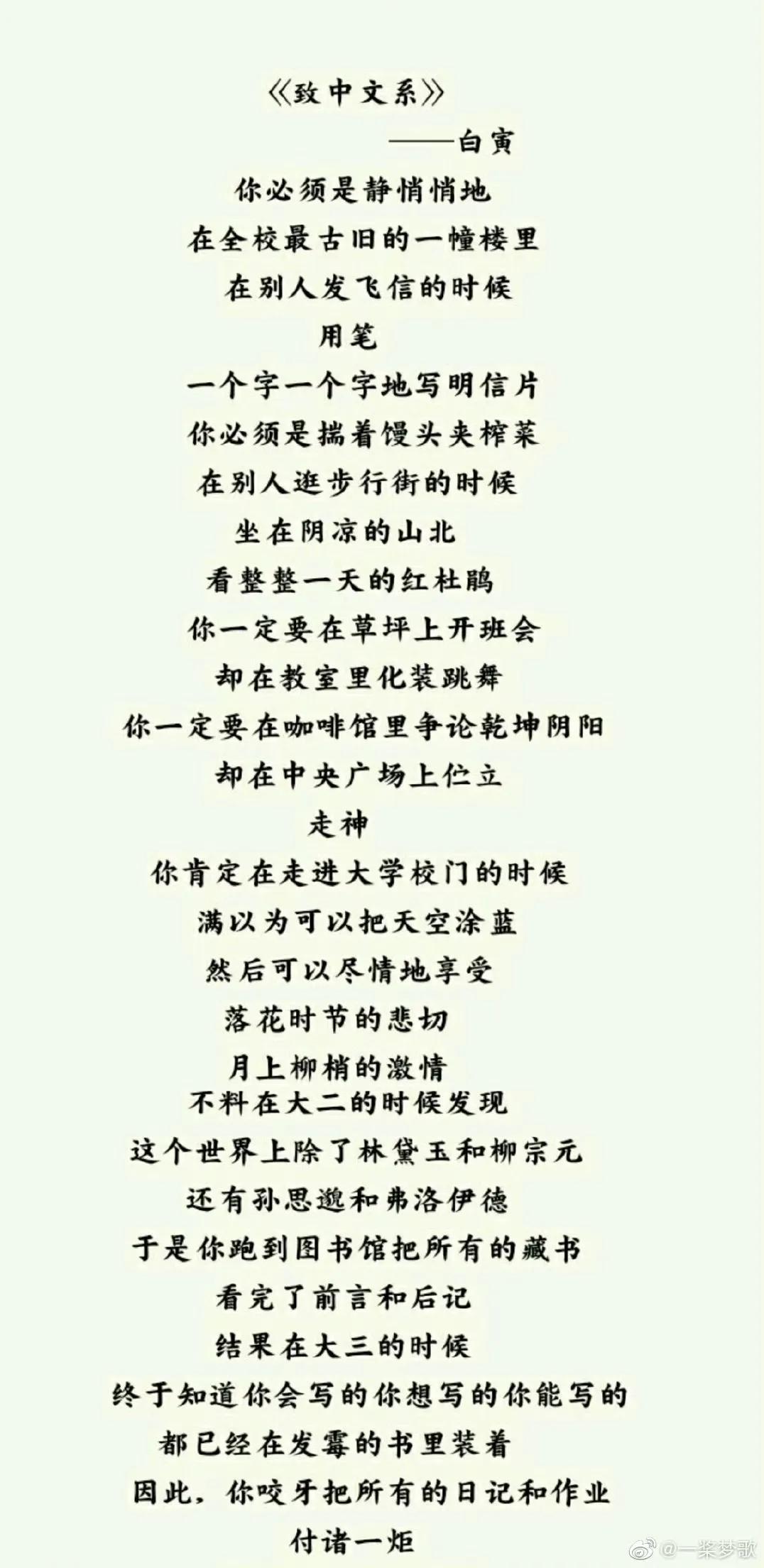 我同学前一阵子在课上读过，今天我又和一个学中文的好友聊起，他在企业做高管多年，偶