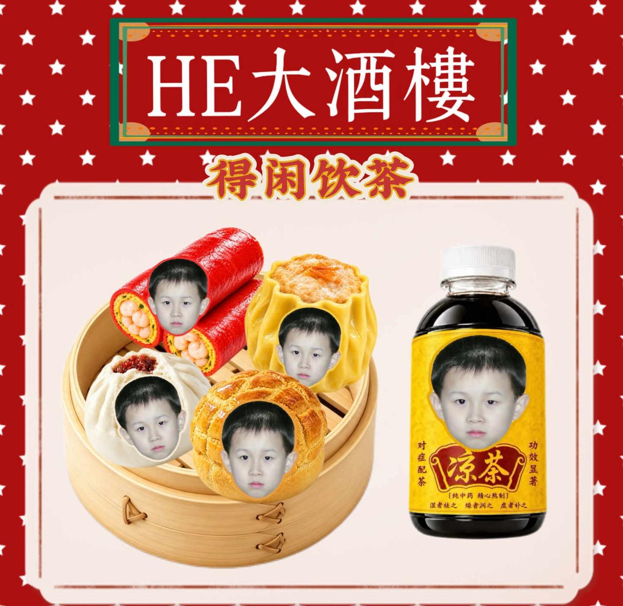 HE ART物料小势来袭
可能是冰箱贴和贴纸包何浩楠 物料 何浩楠个巡
实感 ?