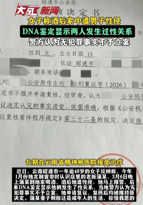“算不算半推半就？”云南一40多岁独居大姐，被同村男子多次上门追求。某晚男子酒后