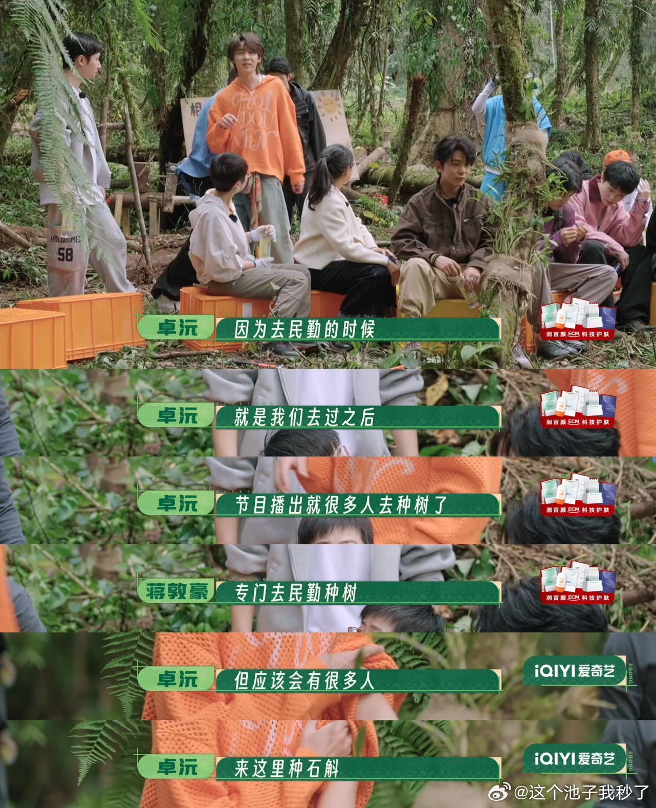 种地吧专挑苦地方去谁懂《种地吧》是真的“哪里最难往哪冲”！🥹如果说策勒是与黄沙