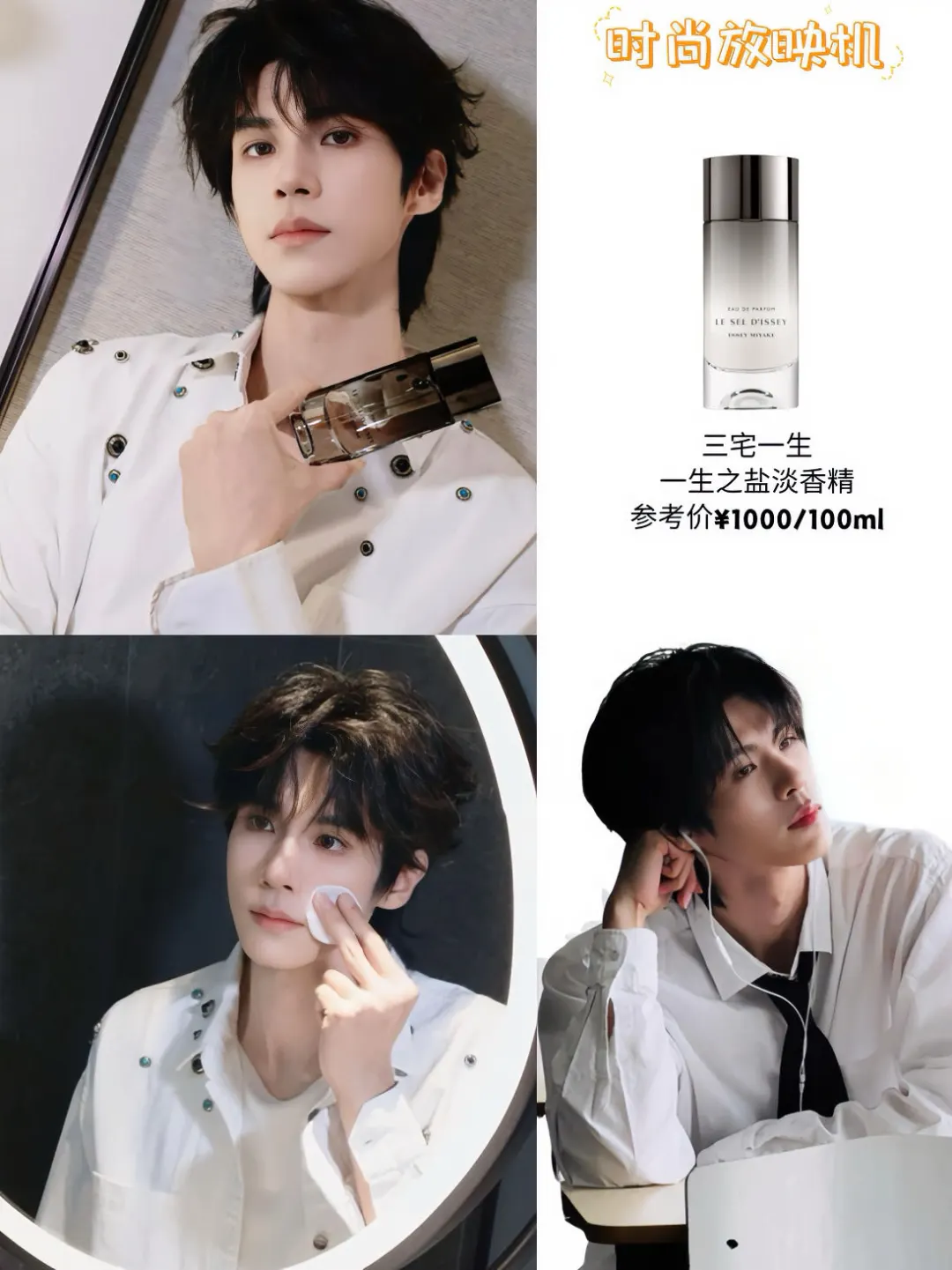 全能李晋晔！品味在线连选香都这么有格调