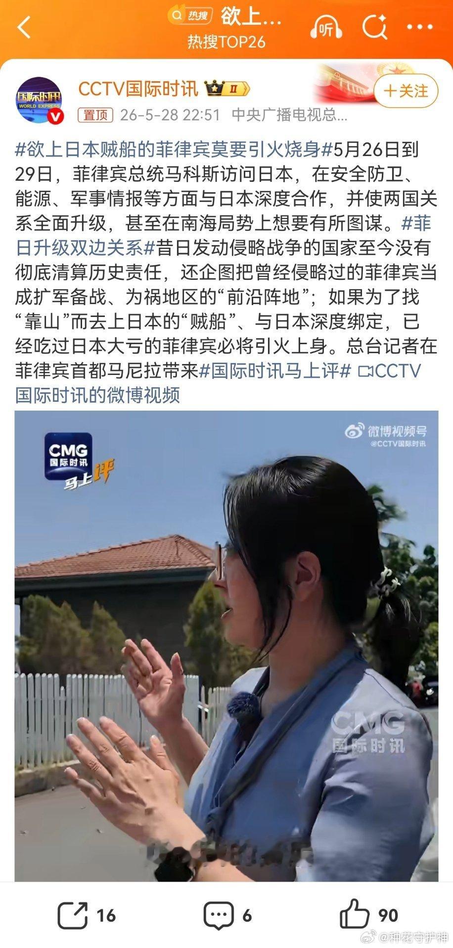 欲上日本贼船的菲律宾莫要引火烧身这消息，怎么那么诡异？也不科学啊，多年来，日本菲