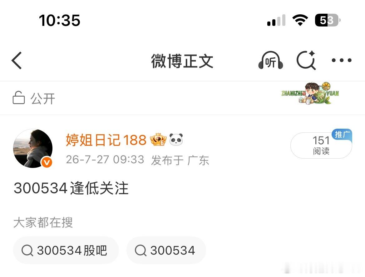 早盘推荐的陇神戎发有跟上的朋友吗，涨停啦！惊不惊喜！ 