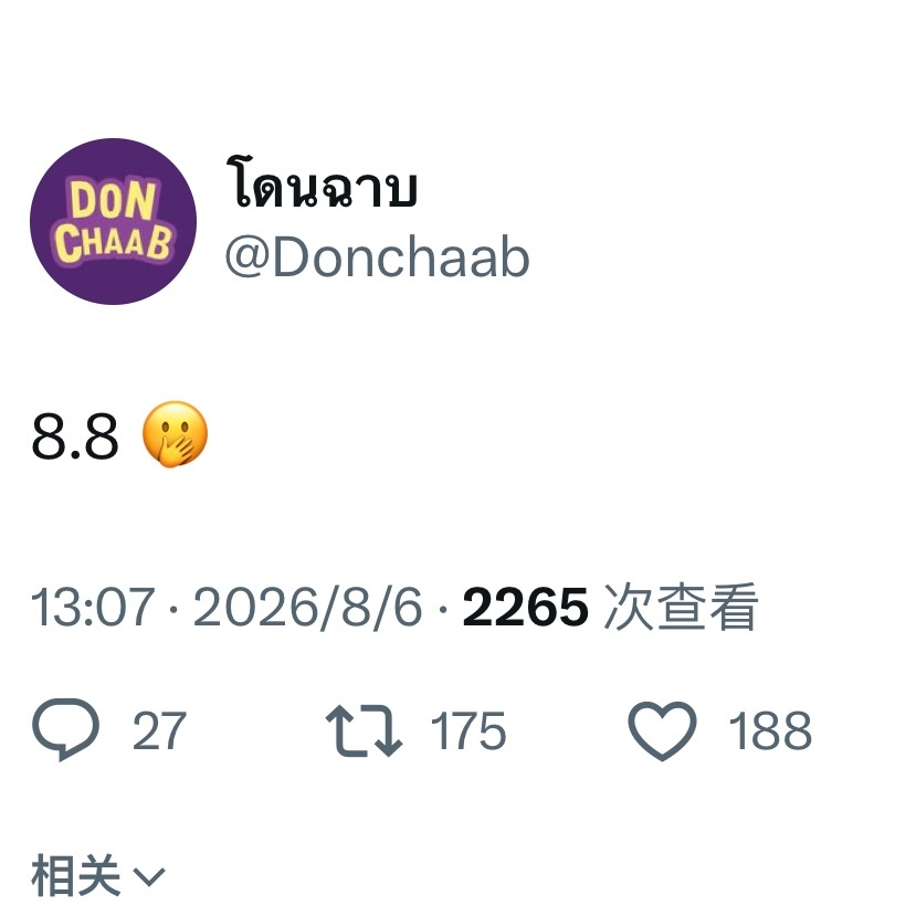 【260806】林小路 DonChaab 香蕉片🍌 摊位🍌：8.8🫢（许愿