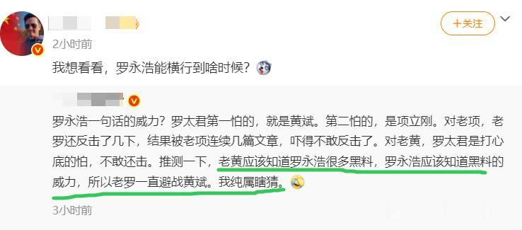 这件事最好笑的不是黄斌痛骂罗永浩，而是罗同学的沉默态度。

一向在互联网怼天怼地