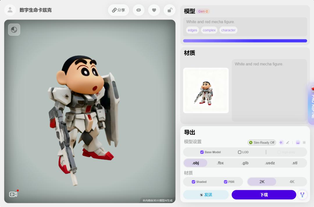 3D领域的NanoBanana也来了，万物皆可用嘴操控。