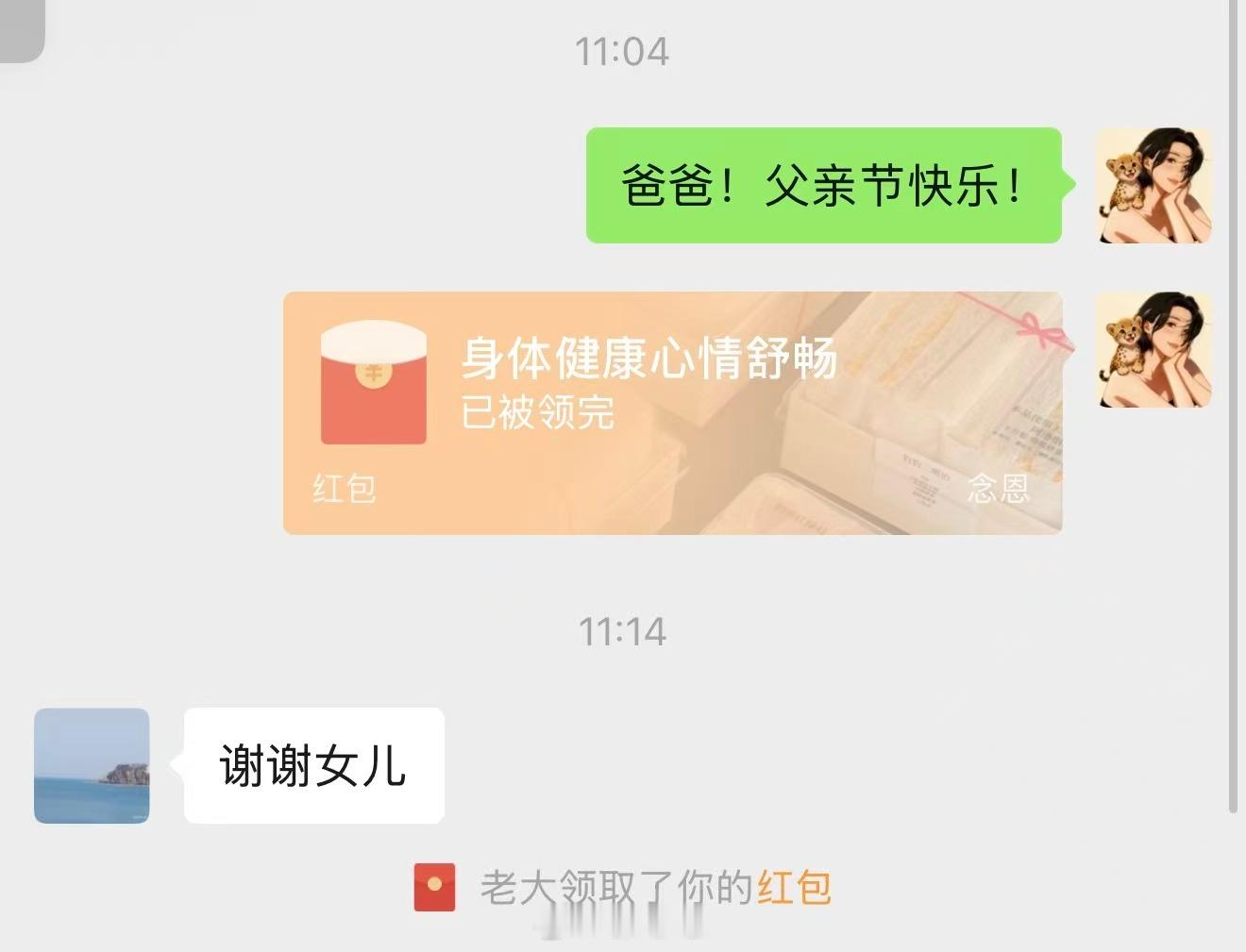 爸爸不收红包是全国统一的吗我妈会搞一些三辞三让，我爸则不跟我客气 
