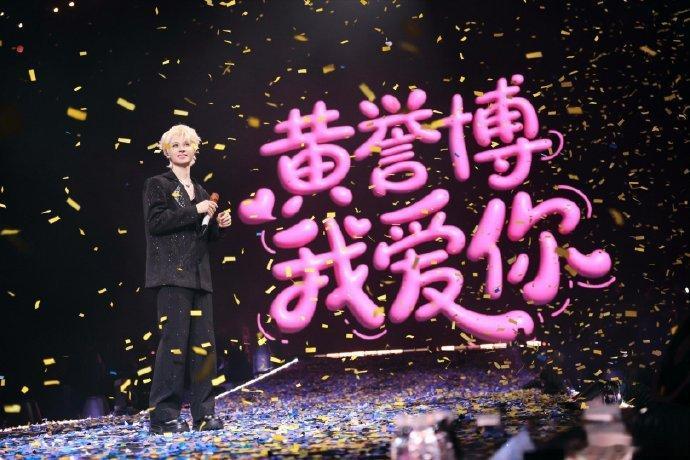 黄誉博半夜三点连发长文 黄誉博在深夜分享了自己的成长与感悟，看了之后不禁对他多了