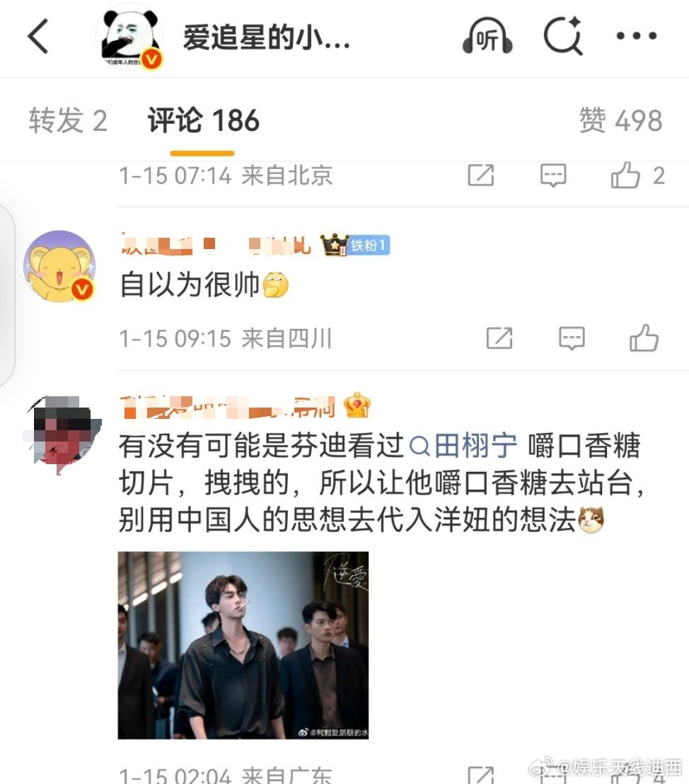 芬迪自己知道吗？ 