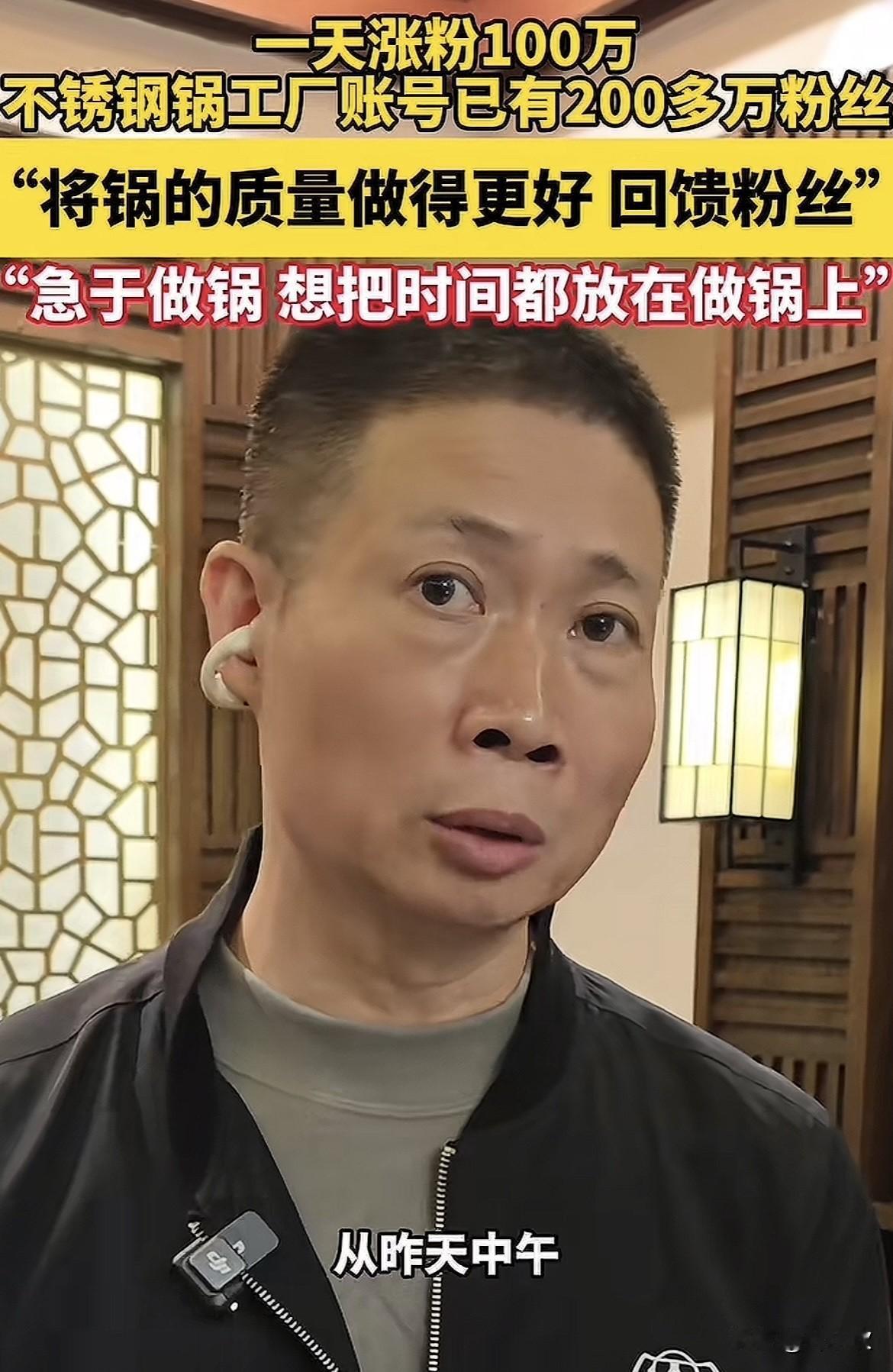 大家有没有发现？
瑞安不锈钢锅的傅克萍不像老板的样子，
不是因为他长的朴实，也不