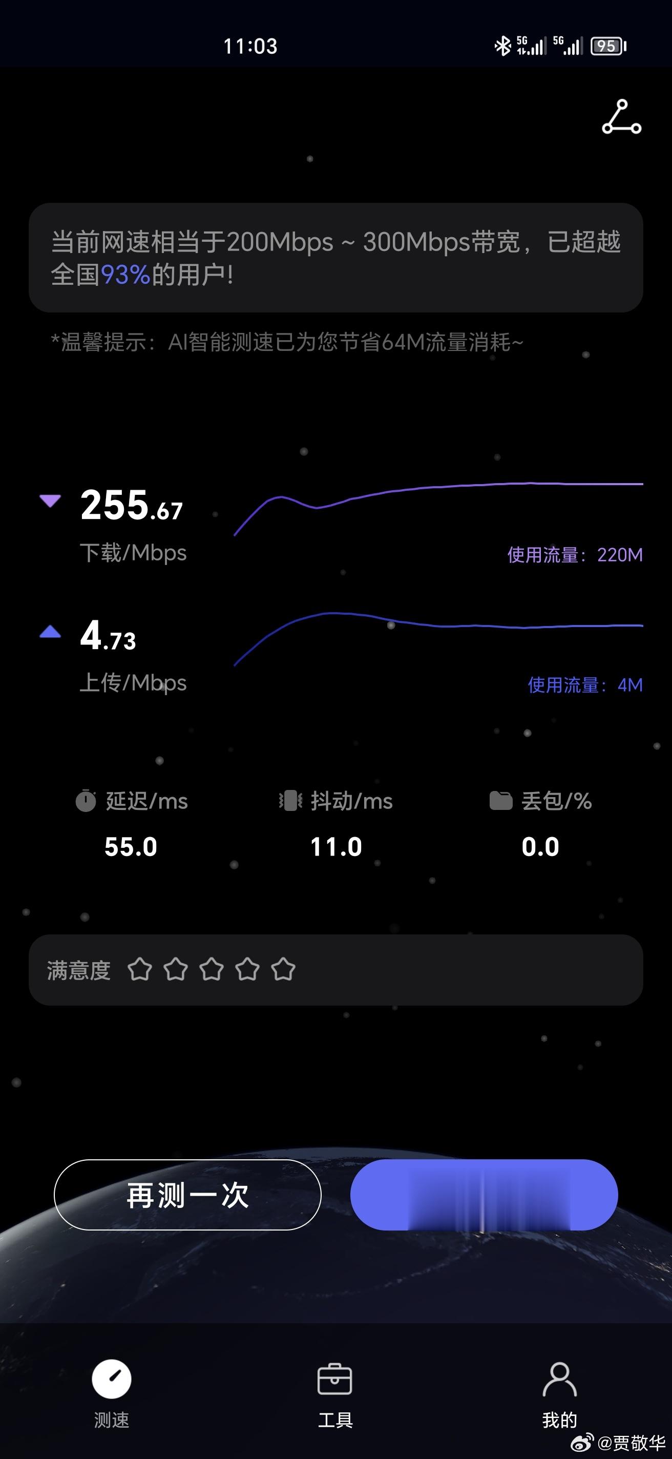 打卡农村老家，5G信号已经覆盖，网速不太行，只有200Mbps左右。 ​​​