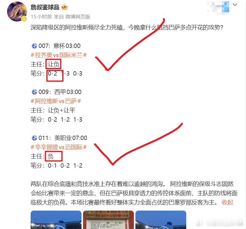 老铁们，昨晚的比赛看完，真是让人觉得足球的剧本难以捉摸！咱们再次斩获三中二的稳定