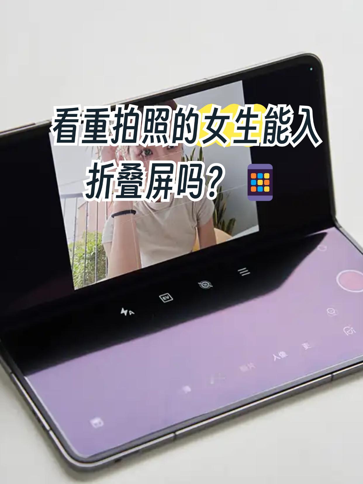 如果预算充足，80%的女生应该都会首选iphone吧？虽然iphone原相机直出