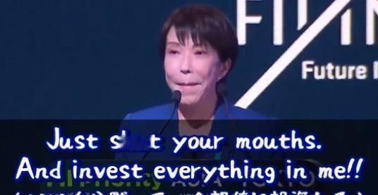 高市早苗喊话沙特：都闭嘴，把所有钱投给日本！当地时间12月1日在东京的沙特投资会