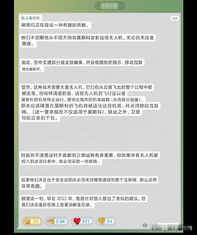 俄战地记者抱怨乌克兰无人机不分白天黑夜袭击俄罗斯本土造成的影响：一，一旦检测到无