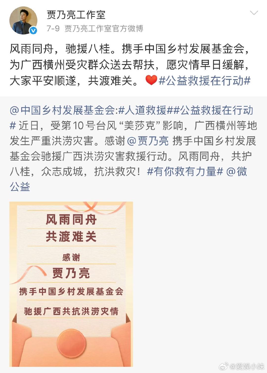 贾乃亮1天卖5.7亿贾乃亮捐赠物资驰援西藏贾乃亮驰援西藏行善贵在持之以恒，跨越多