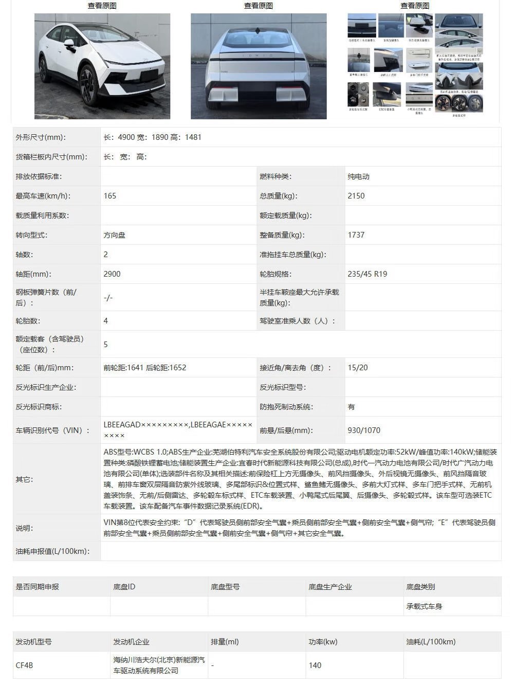不是兰博基尼买不起，而是艾尼氪 V 更有性价比。